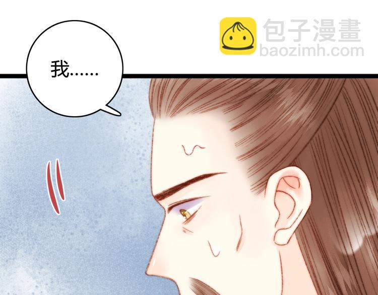 《妃爲九卿》-神醫小嬌妃 - 第22話 遊園驚夢(2/3) - 8