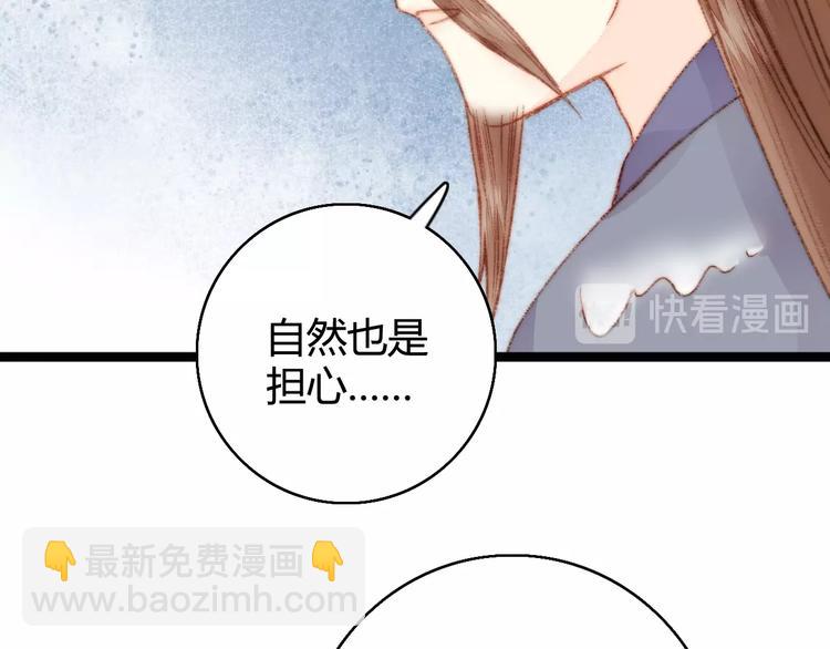 《妃爲九卿》-神醫小嬌妃 - 第22話 遊園驚夢(2/3) - 1