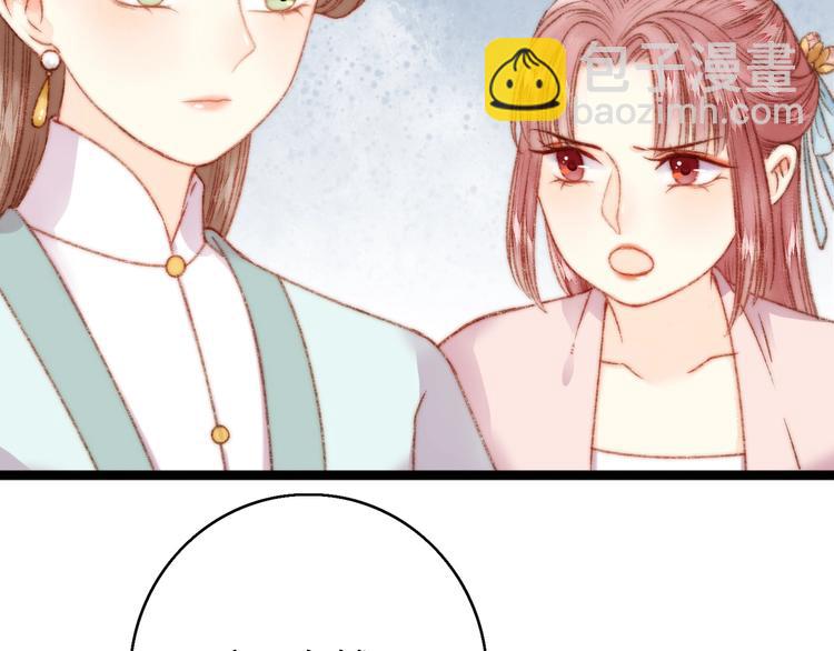 《妃爲九卿》-神醫小嬌妃 - 第22話 遊園驚夢(2/3) - 3