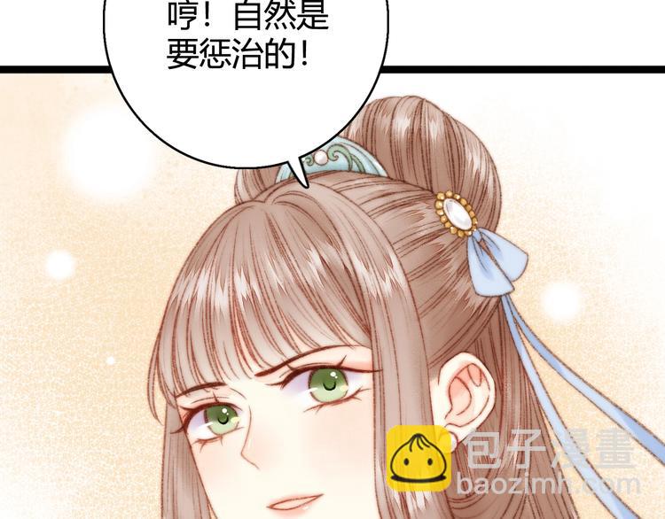 《妃爲九卿》-神醫小嬌妃 - 第22話 遊園驚夢(2/3) - 4