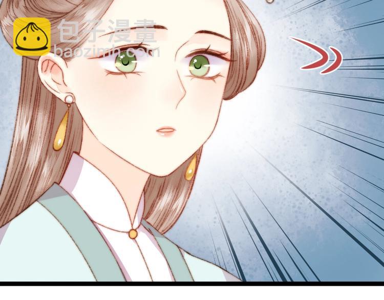 《妃爲九卿》-神醫小嬌妃 - 第22話 遊園驚夢(2/3) - 7