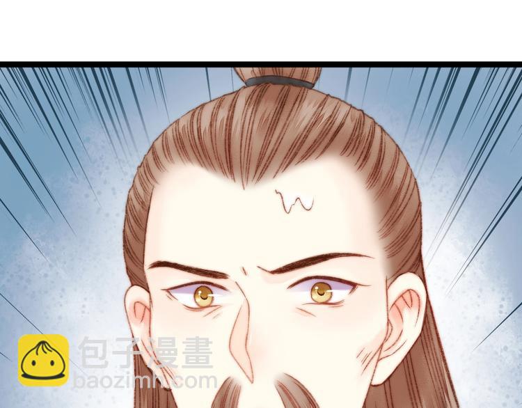 《妃爲九卿》-神醫小嬌妃 - 第22話 遊園驚夢(2/3) - 8