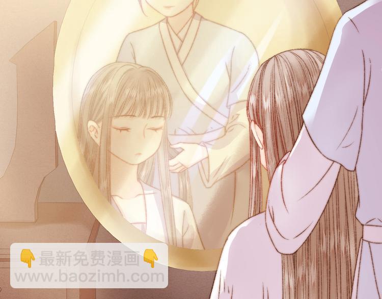 《妃爲九卿》-神醫小嬌妃 - 第22話 遊園驚夢(1/3) - 8