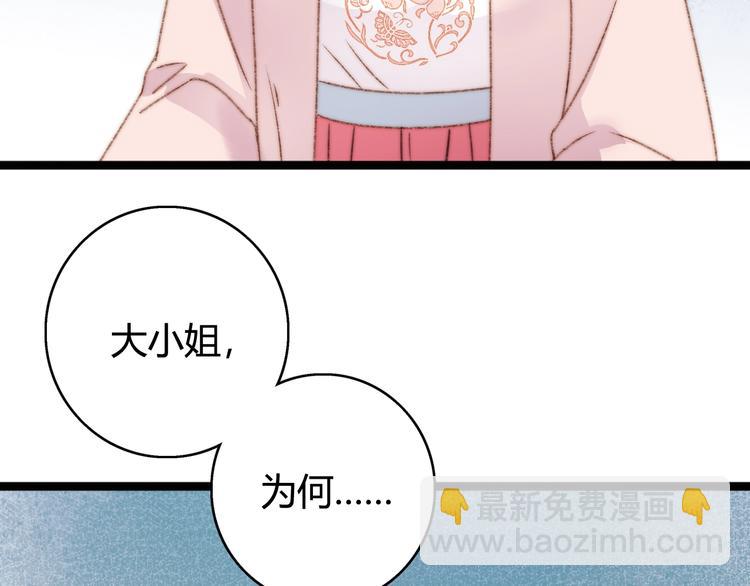 《妃爲九卿》-神醫小嬌妃 - 第22話 遊園驚夢(2/3) - 3