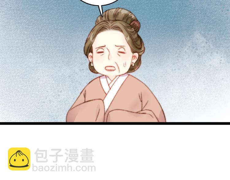 《妃爲九卿》-神醫小嬌妃 - 第22話 遊園驚夢(2/3) - 4