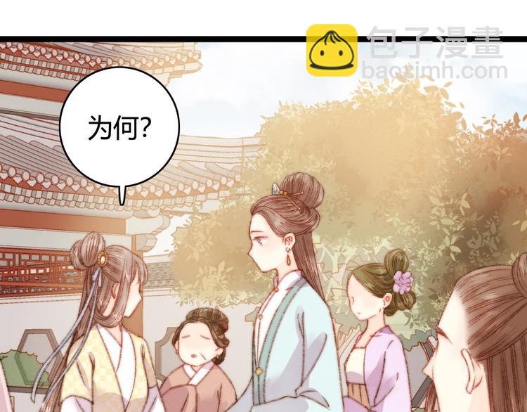 《妃爲九卿》-神醫小嬌妃 - 第22話 遊園驚夢(2/3) - 5