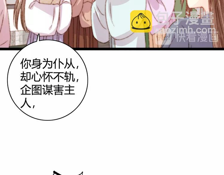 《妃爲九卿》-神醫小嬌妃 - 第22話 遊園驚夢(2/3) - 6