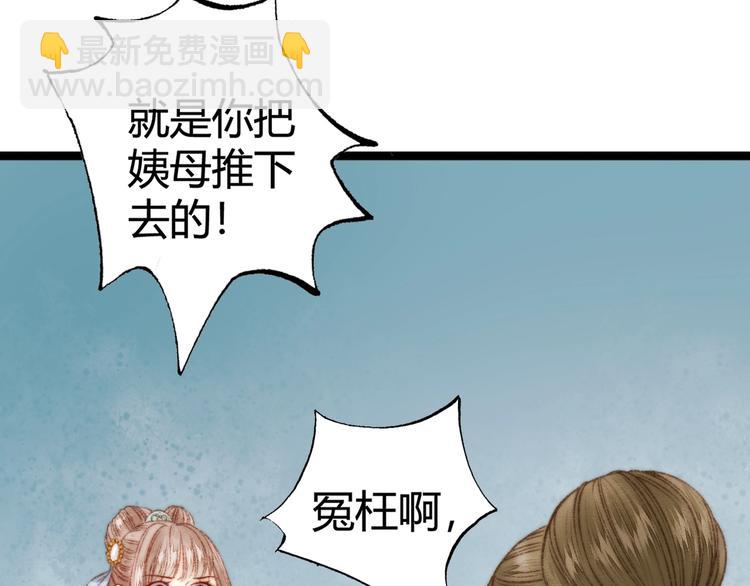 《妃爲九卿》-神醫小嬌妃 - 第22話 遊園驚夢(2/3) - 7