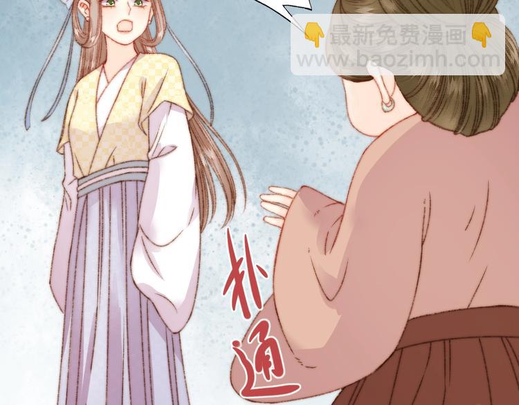 《妃爲九卿》-神醫小嬌妃 - 第22話 遊園驚夢(2/3) - 8