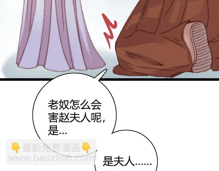 《妃爲九卿》-神醫小嬌妃 - 第22話 遊園驚夢(2/3) - 1