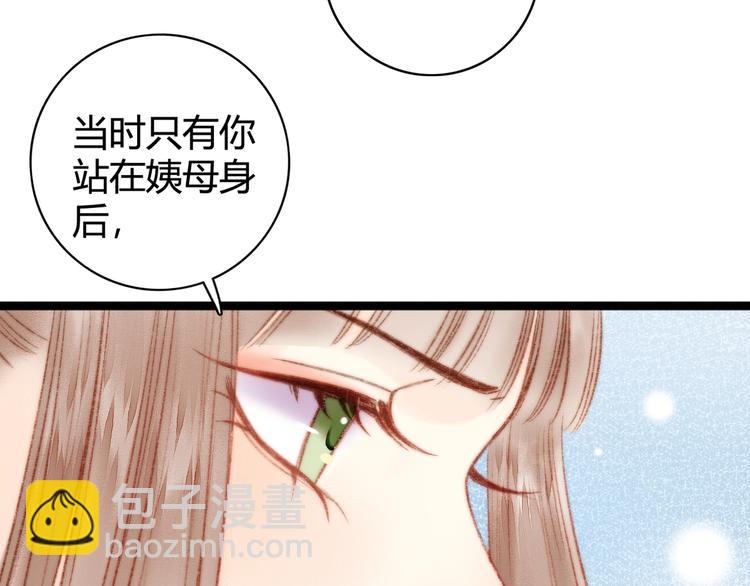 《妃爲九卿》-神醫小嬌妃 - 第22話 遊園驚夢(2/3) - 2