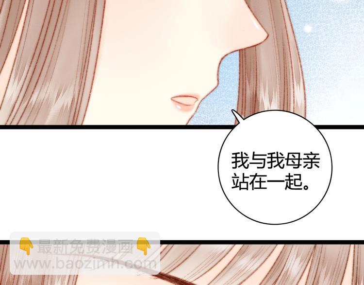 《妃爲九卿》-神醫小嬌妃 - 第22話 遊園驚夢(2/3) - 3