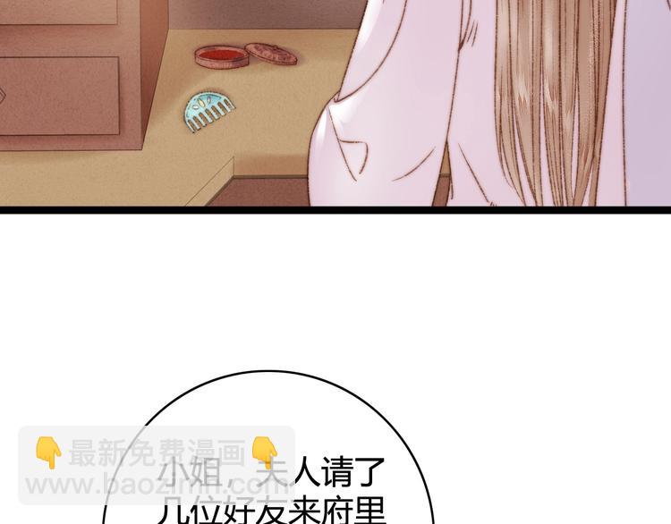 《妃爲九卿》-神醫小嬌妃 - 第22話 遊園驚夢(1/3) - 1