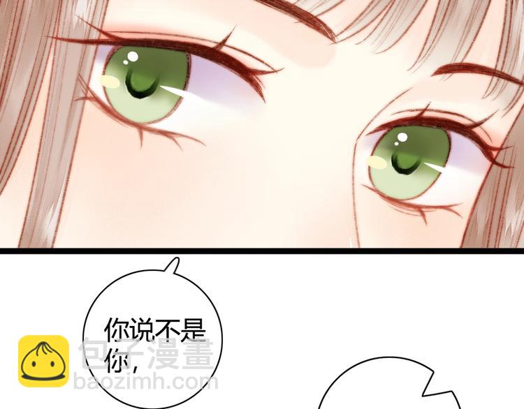 《妃爲九卿》-神醫小嬌妃 - 第22話 遊園驚夢(2/3) - 4