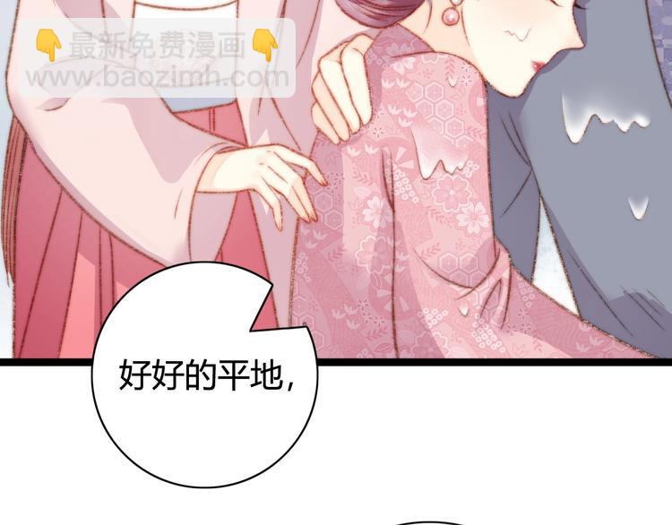 《妃爲九卿》-神醫小嬌妃 - 第22話 遊園驚夢(2/3) - 6