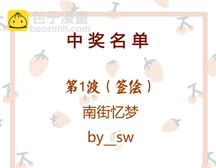 《妃爲九卿》-神醫小嬌妃 - 第22話 遊園驚夢(2/3) - 2