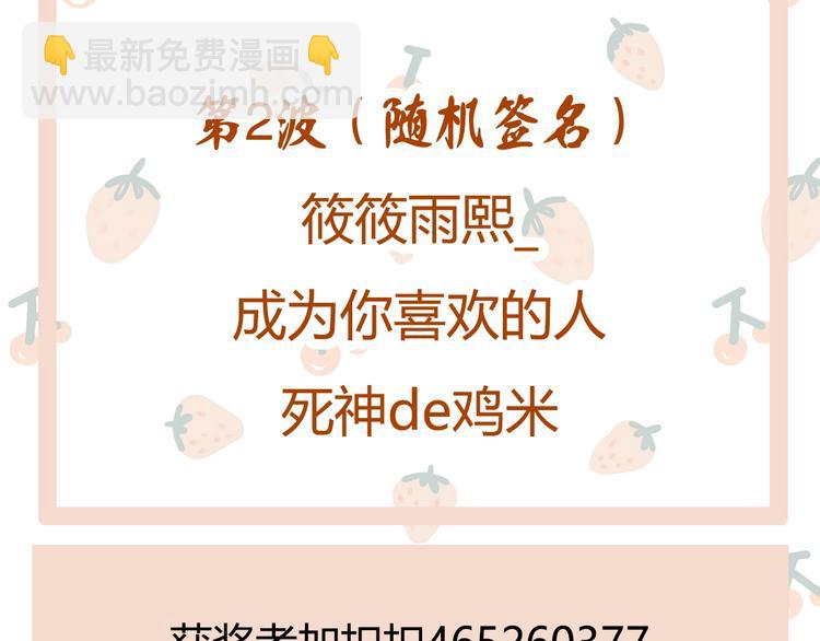 《妃爲九卿》-神醫小嬌妃 - 第22話 遊園驚夢(2/3) - 3