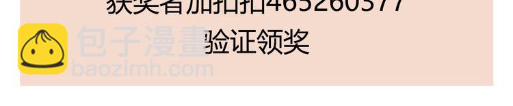 《妃爲九卿》-神醫小嬌妃 - 第22話 遊園驚夢(2/3) - 4