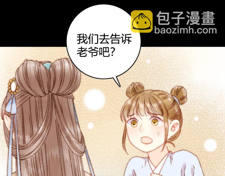 《妃爲九卿》-神醫小嬌妃 - 第24話 不忍(3/3) - 1