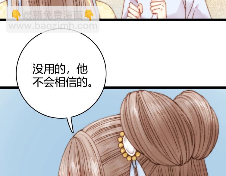 《妃爲九卿》-神醫小嬌妃 - 第24話 不忍(3/3) - 2