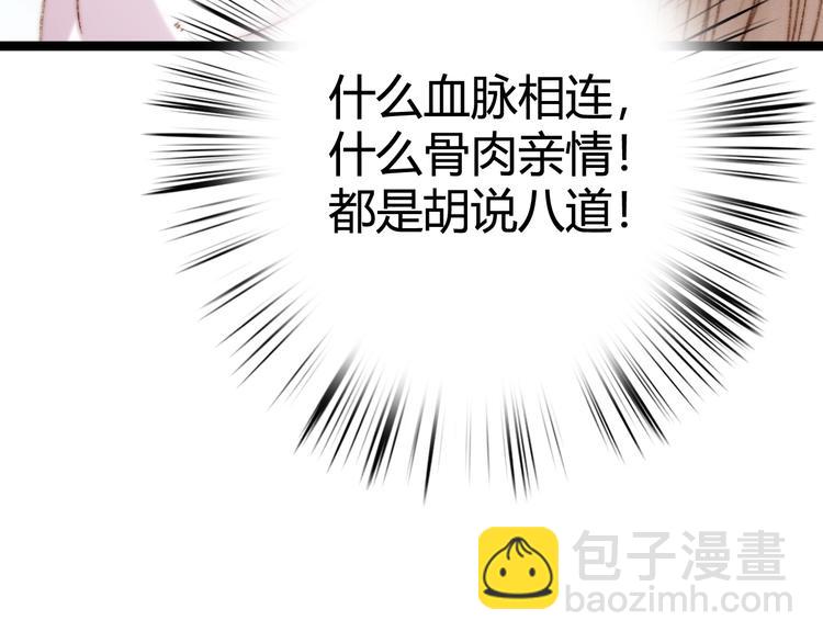 《妃爲九卿》-神醫小嬌妃 - 第24話 不忍(3/3) - 5