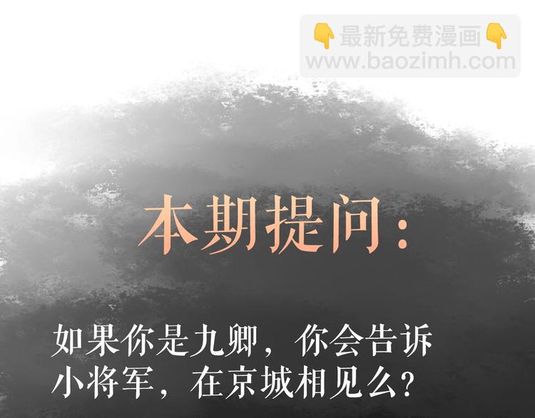 《妃爲九卿》-神醫小嬌妃 - 第24話 不忍(3/3) - 4