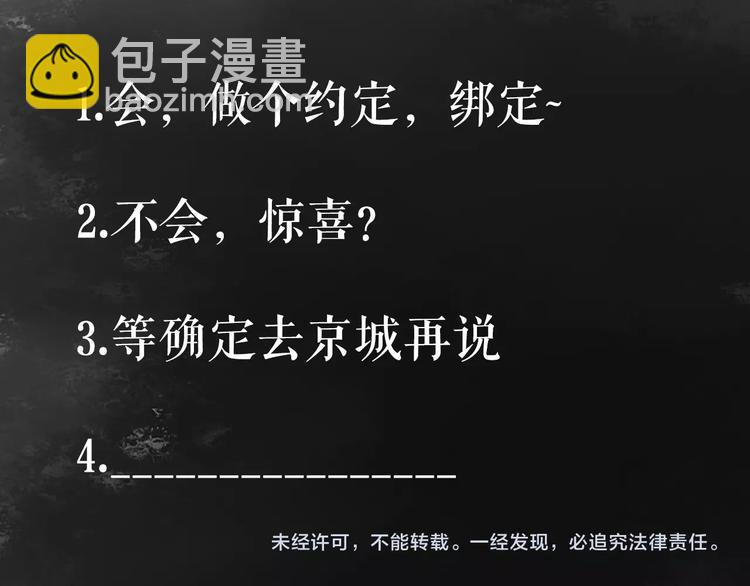 《妃爲九卿》-神醫小嬌妃 - 第24話 不忍(3/3) - 5