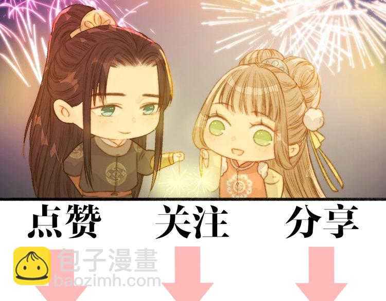 《妃爲九卿》-神醫小嬌妃 - 第24話 不忍(3/3) - 2