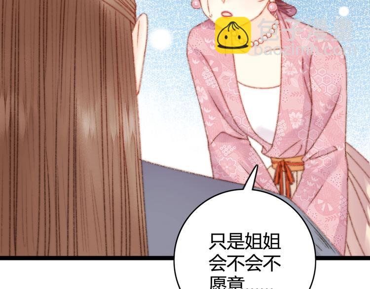 《妃爲九卿》-神醫小嬌妃 - 第24話 不忍(1/3) - 2