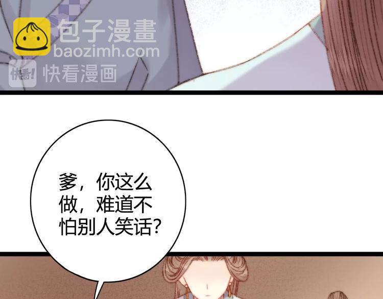 《妃爲九卿》-神醫小嬌妃 - 第24話 不忍(1/3) - 5