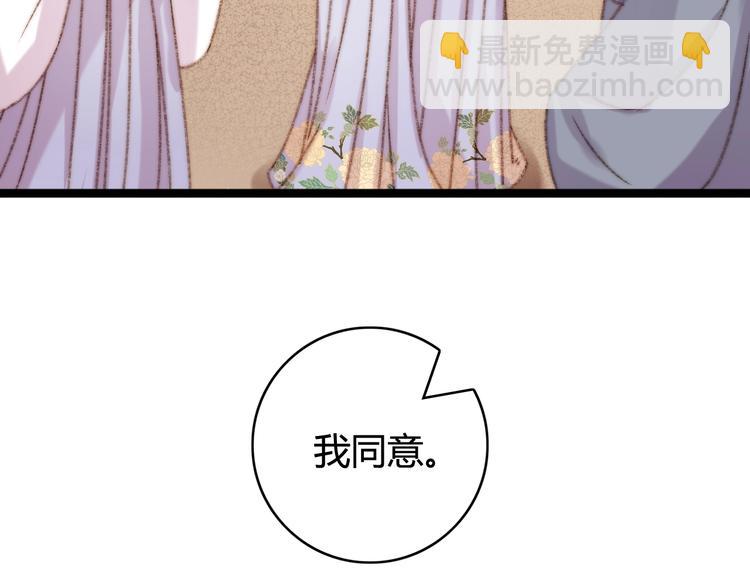 《妃爲九卿》-神醫小嬌妃 - 第24話 不忍(1/3) - 7