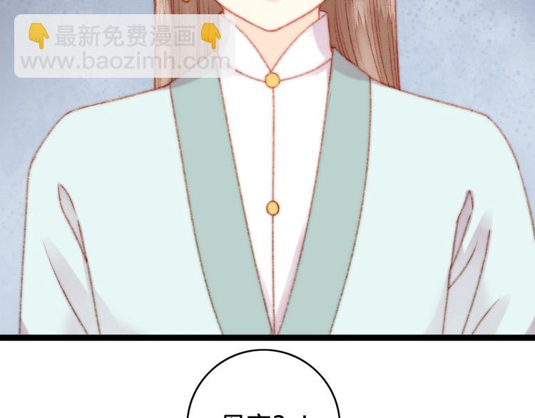 《妃爲九卿》-神醫小嬌妃 - 第24話 不忍(1/3) - 1