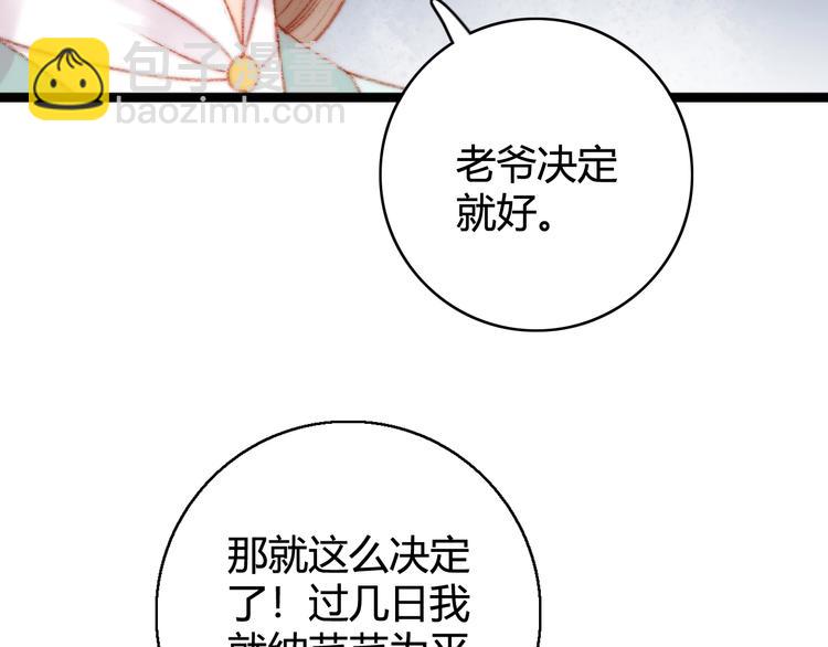 《妃爲九卿》-神醫小嬌妃 - 第24話 不忍(1/3) - 6