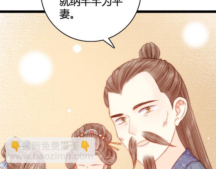 《妃爲九卿》-神醫小嬌妃 - 第24話 不忍(1/3) - 7