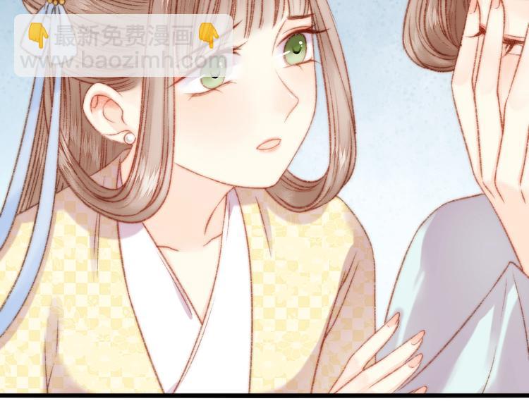 《妃爲九卿》-神醫小嬌妃 - 第24話 不忍(1/3) - 6