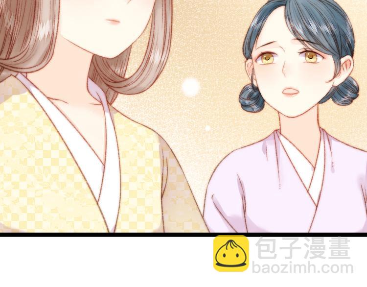 《妃爲九卿》-神醫小嬌妃 - 第24話 不忍(2/3) - 6