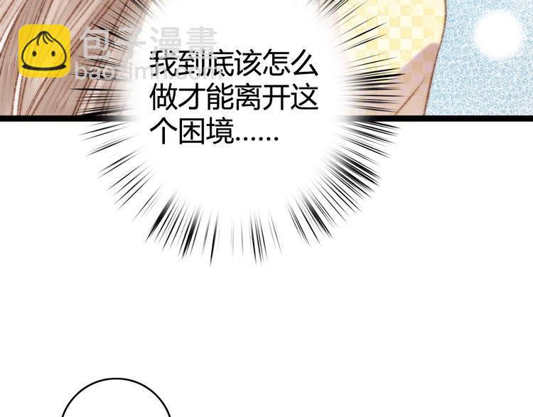 《妃爲九卿》-神醫小嬌妃 - 第24話 不忍(2/3) - 3