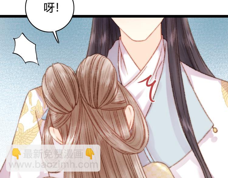 《妃爲九卿》-神醫小嬌妃 - 第24話 不忍(2/3) - 4