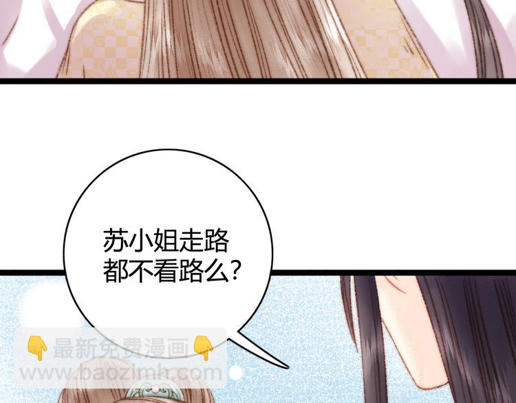 《妃爲九卿》-神醫小嬌妃 - 第24話 不忍(2/3) - 5