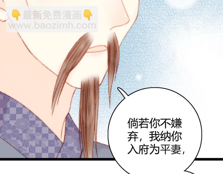 《妃爲九卿》-神醫小嬌妃 - 第24話 不忍(1/3) - 6