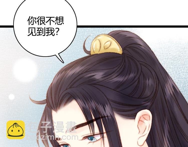 《妃爲九卿》-神醫小嬌妃 - 第24話 不忍(2/3) - 3