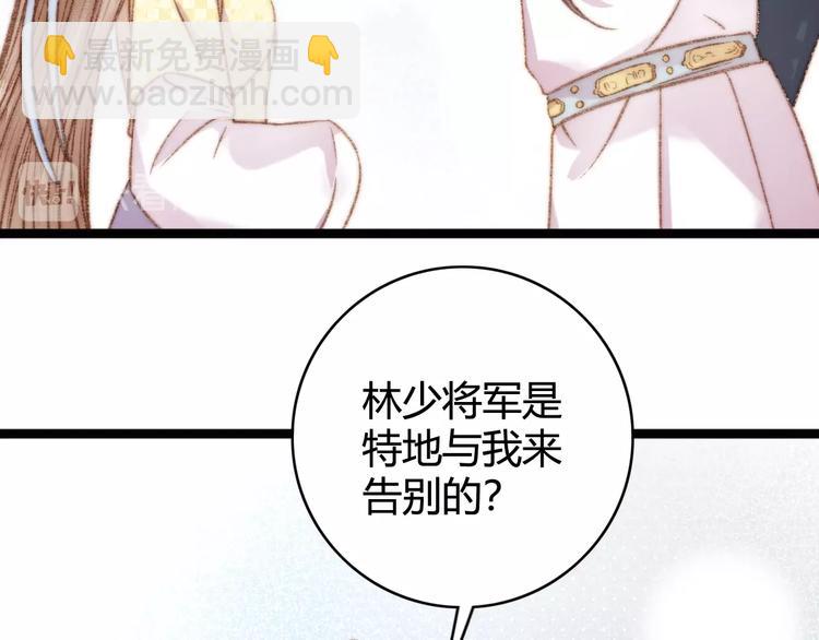 《妃爲九卿》-神醫小嬌妃 - 第24話 不忍(2/3) - 8