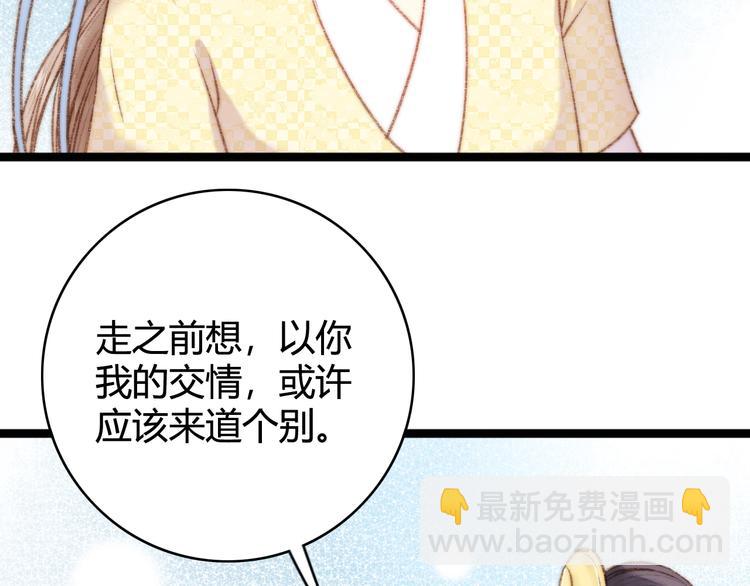 《妃爲九卿》-神醫小嬌妃 - 第24話 不忍(2/3) - 2