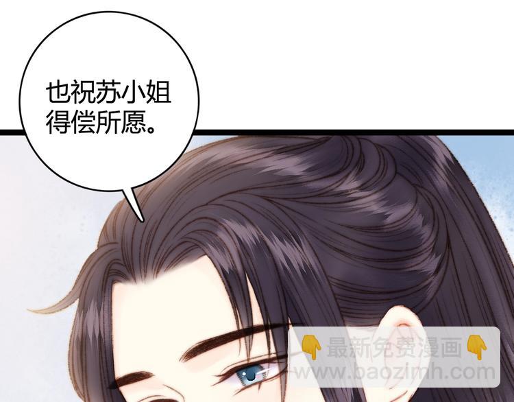 《妃爲九卿》-神醫小嬌妃 - 第24話 不忍(2/3) - 6