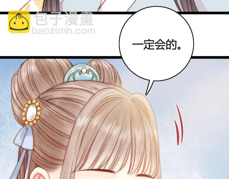 《妃爲九卿》-神醫小嬌妃 - 第24話 不忍(2/3) - 8