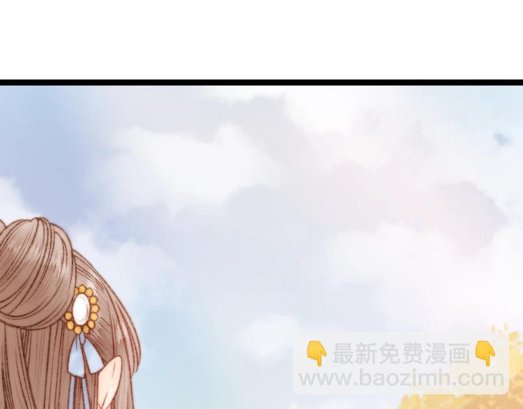 《妃爲九卿》-神醫小嬌妃 - 第24話 不忍(2/3) - 2