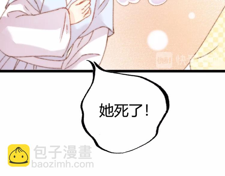 《妃爲九卿》-神醫小嬌妃 - 第24話 不忍(2/3) - 2