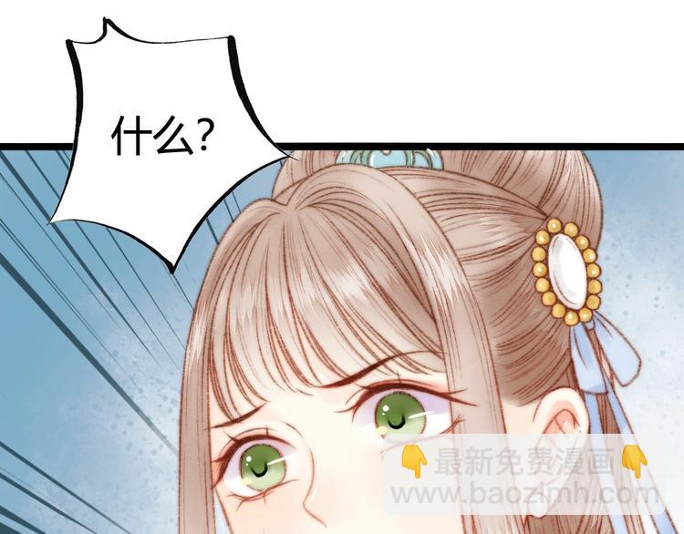 《妃爲九卿》-神醫小嬌妃 - 第24話 不忍(2/3) - 3