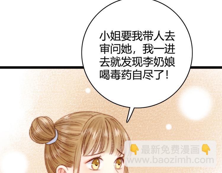 《妃爲九卿》-神醫小嬌妃 - 第24話 不忍(2/3) - 5