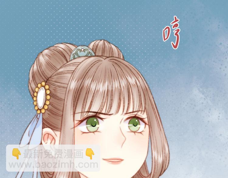 《妃爲九卿》-神醫小嬌妃 - 第24話 不忍(2/3) - 7